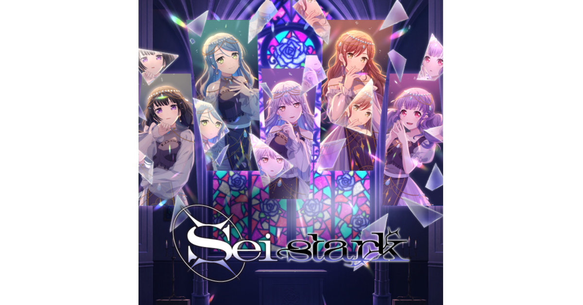 Roselia「Sei stark」のセットリストプレイリストを公開！ ｜ ニュース