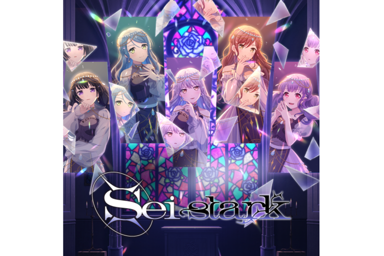 Roselia「Sei stark」のセットリストプレイリストを公開！