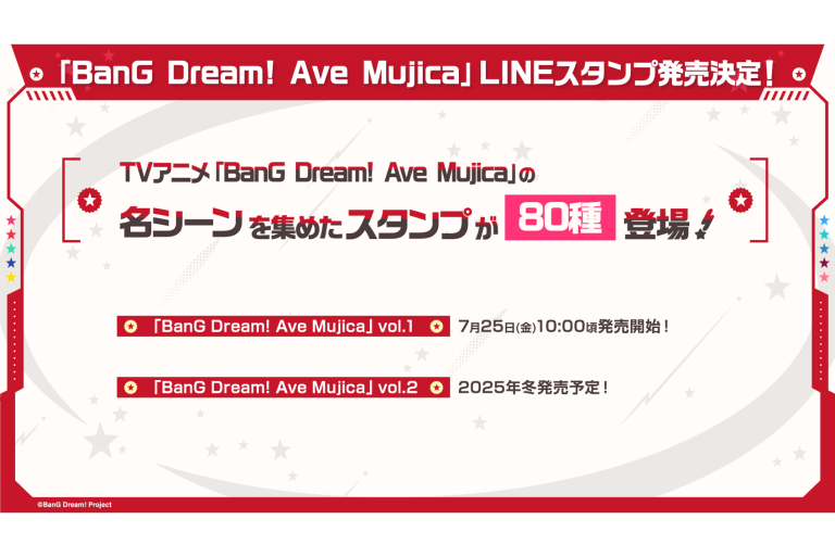 「BanG Dream! Ave Mujica」LINEスタンプの発売が決定！