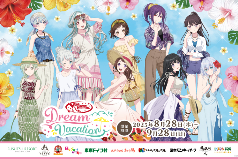 BanG Dream! Dream Vacation　開催決定！