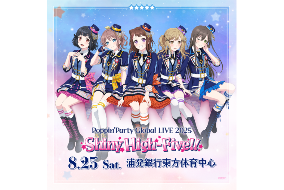 Poppin'Party Global LIVE 2025「Shiny High-Five!!」のセットリスト