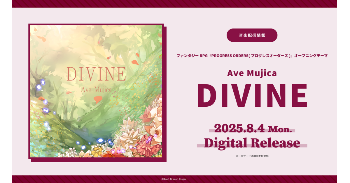 TVアニメ「カードファイト!! ヴァンガード Divinez デラックス決勝編