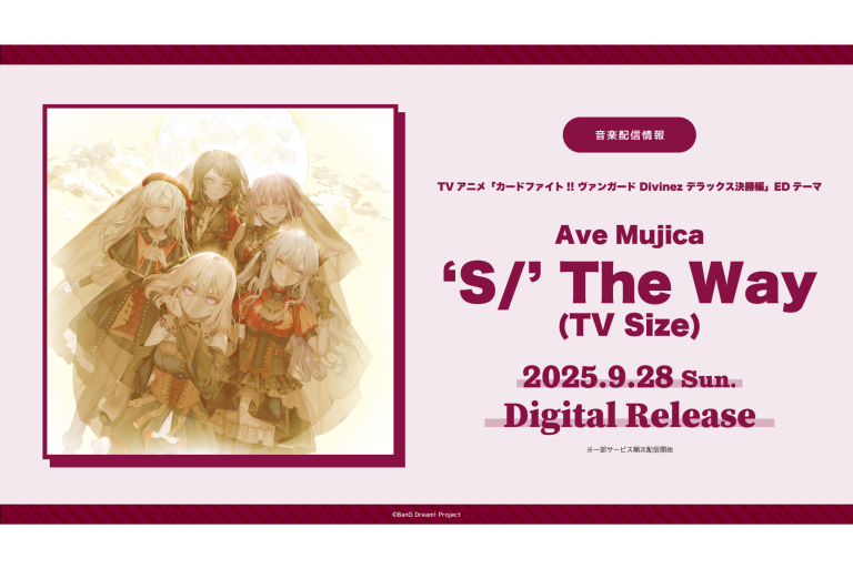 TVアニメ「カードファイト!! ヴァンガード Divinez デラックス決勝編」のEDテーマ Ave Mujica「‘S/’ The Way(TV Size)」がデジタルリリース！