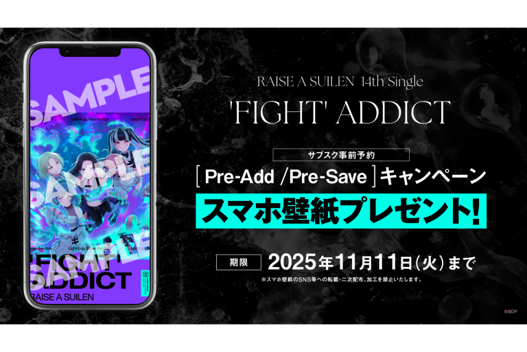 RAISE A SUILEN 14th Single「‘FIGHT’ ADDICT」のApple Music・Spotify事前予約（Pre-Add / Pre-Save）キャンペーン開催