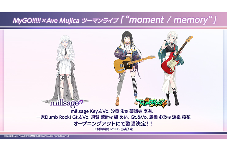 MyGO!!!!!×Ave Mujica ツーマンライブ「“moment / memory”」オープニングアクトの出演が決定
