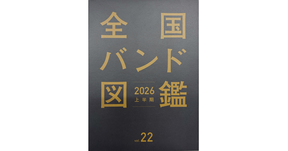 Okura　バンドリ6国家まとめ 2026/1/14(水)まで＞BanG Dream!（バンドリ！）作品 ハイレゾ音源