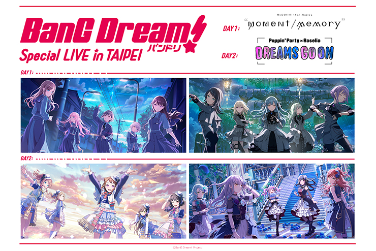 「BanG Dream! Special LIVE in TAIPEI」2DAYS開催が決定！