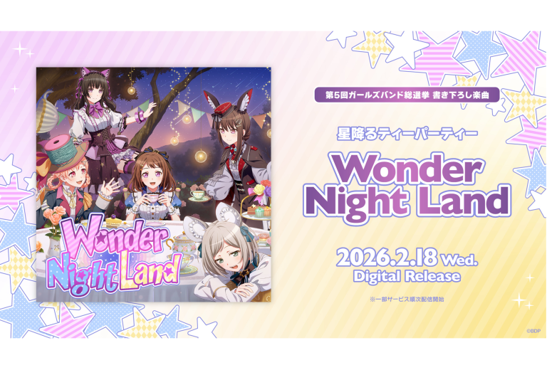 星降るティーパーティー「Wonder Night Land」のデジタルリリースが決定！