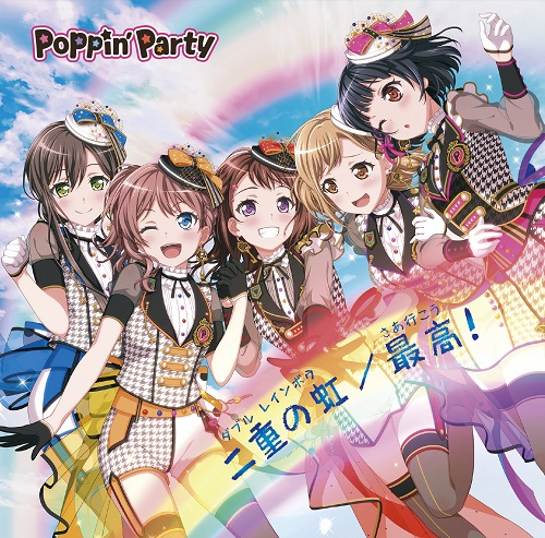 Poppin'Party 10th Single「二重の虹(ダブル レインボウ)/最高(さあ行こう)！」