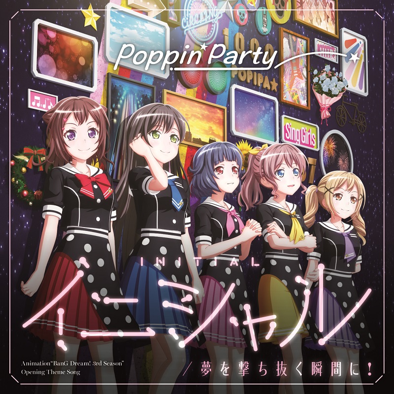 Poppin'Party 15th Single「イニシャル/夢を撃ち抜く瞬間に!」