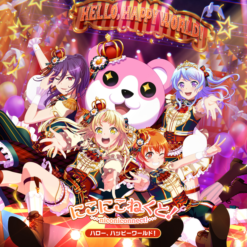 ハロー、ハッピーワールド! 1st Album「にこにこねくと!」