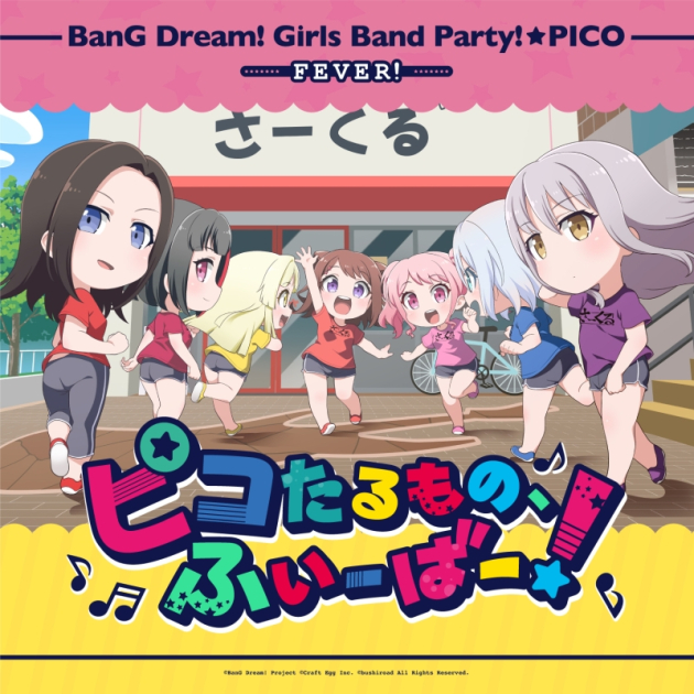バンドリ　ガルパピコふぃーばー　湊友希那 c5897d37-a3886d4c-304e91a5-