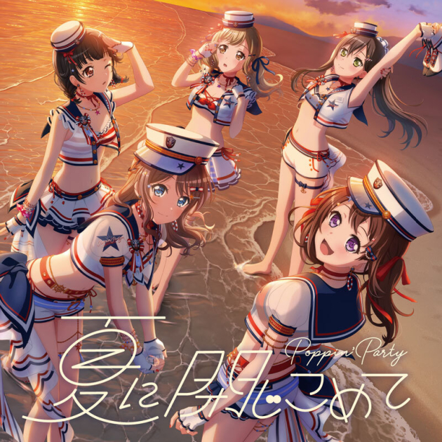 [匿名配送]バンドリ Poppin'party CD まとめ売り Poppin'Party 19th Single「新しい季節に」｜ディスコグラフィー