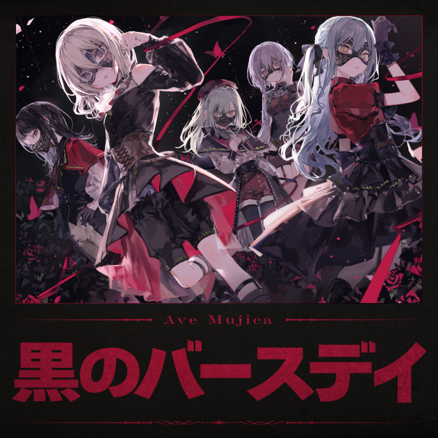 Ave Mujica「黒のバースデイ」 | ディスコグラフィ | BanG Dream