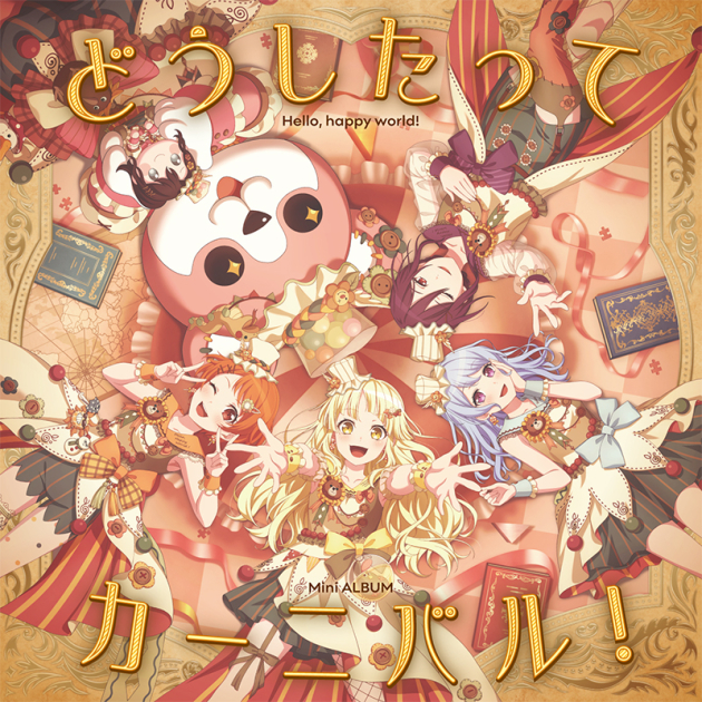 EP レコード　ドアーズ［まぼろしの世界／アンハッピー・ガール］ 97880cbc-9dd11101-80e2cf1c-
