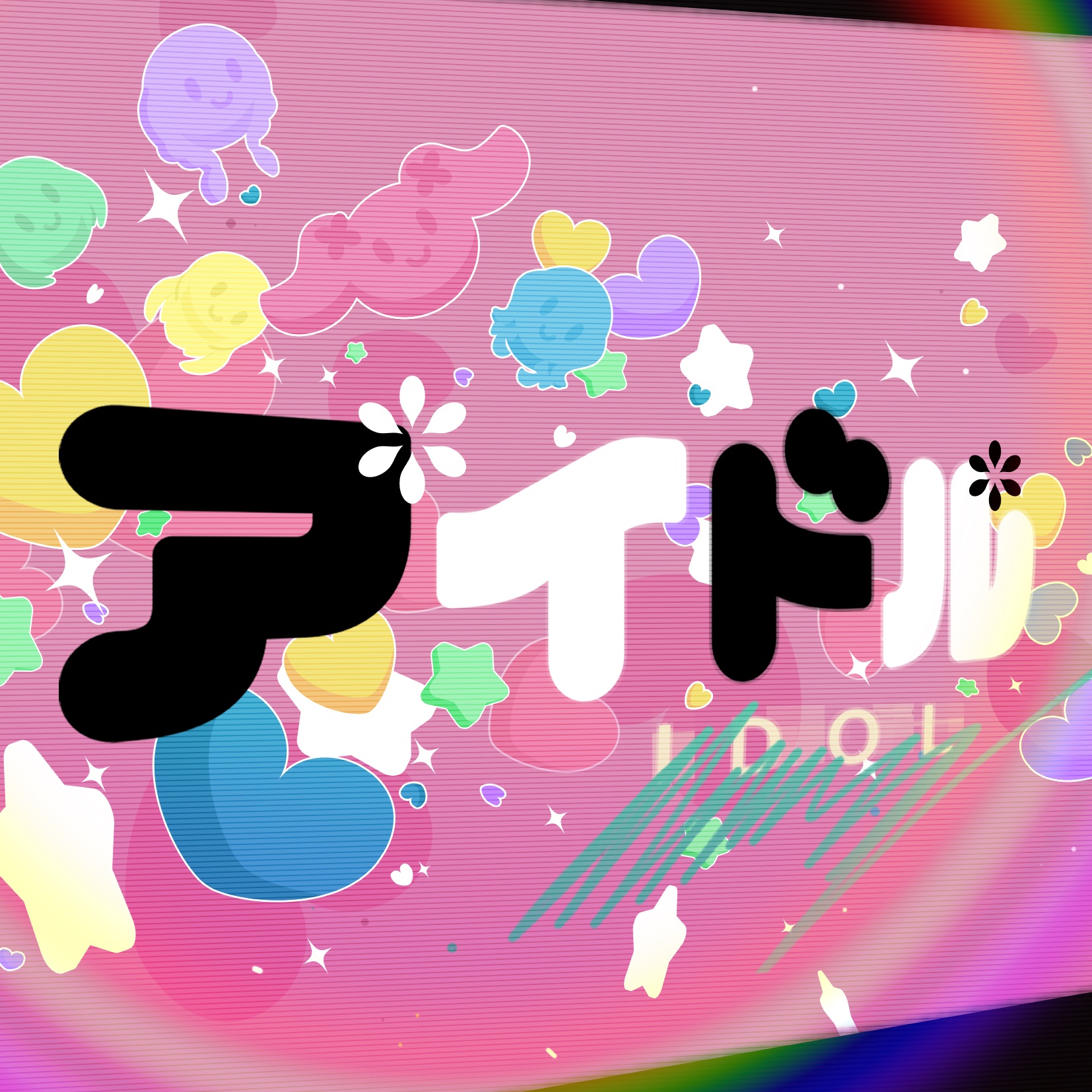 Pastel＊Palettes「アイドル」