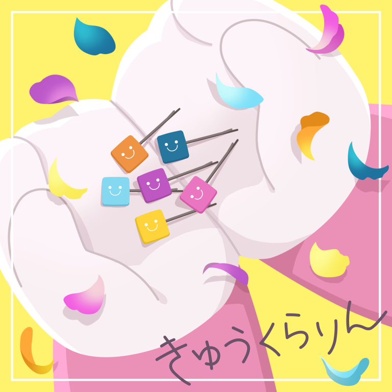 ハロー、ハッピーワールド！「きゅうくらりん」