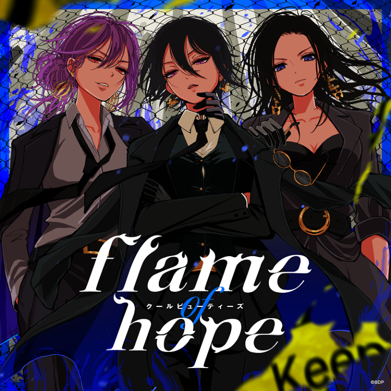 クールビューティーズ「flame of hope(パラレルver.)」