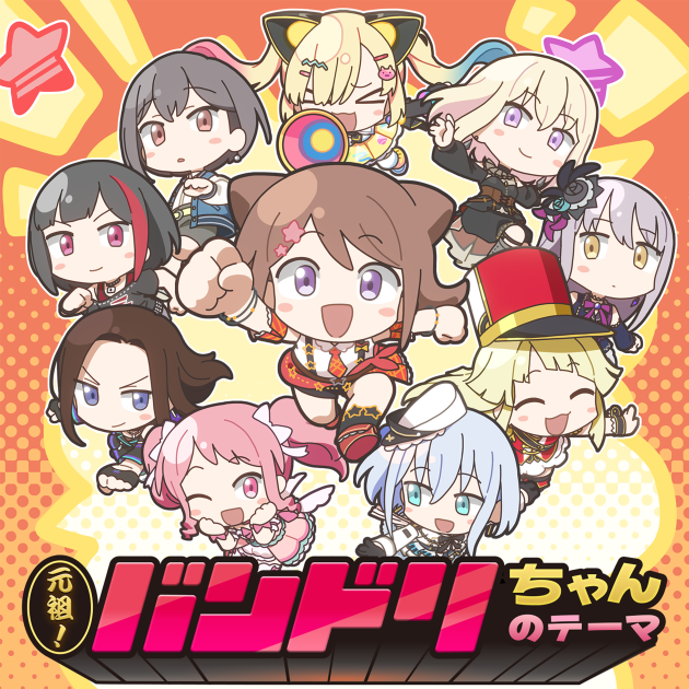香澄×蘭×彩×友希那×こころ×ましろ×レイヤ×燈×ドロリス×あられ「元祖 香澄×蘭×彩×友希那×こころ×ましろ×レイヤ×燈×ドロリス×あられ「元祖