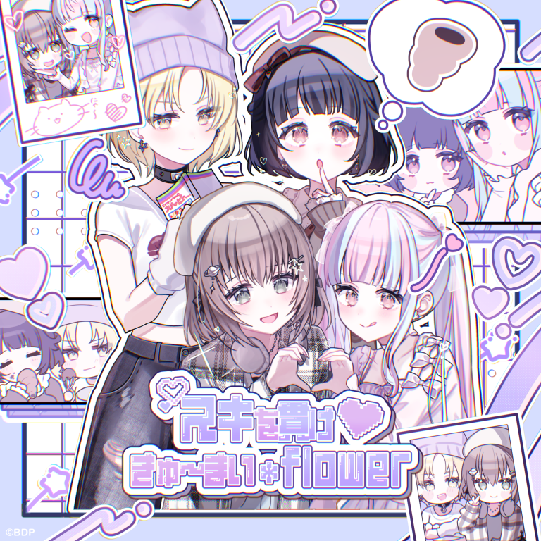 スキを貫け♡「きゅ〜まい＊flower(パラレルver.)」