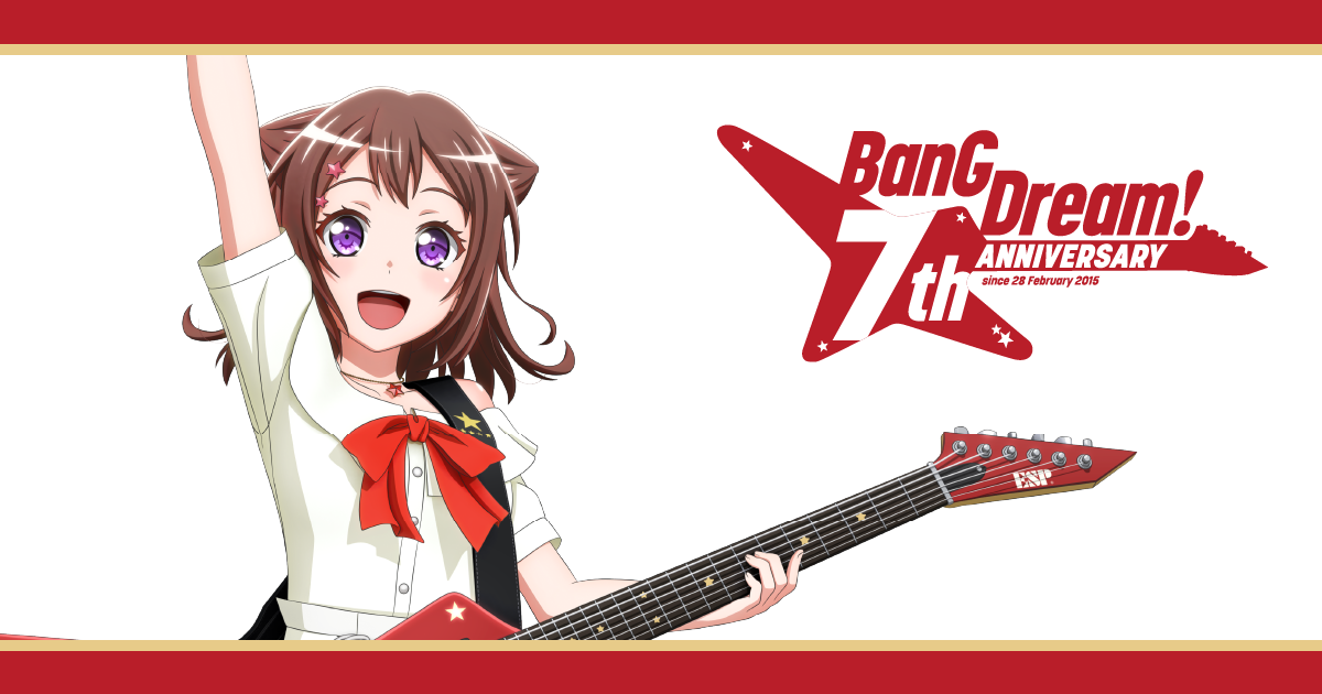 バンドリ！プロジェクト7周年記念！「#バンドリの日」キャンペーン