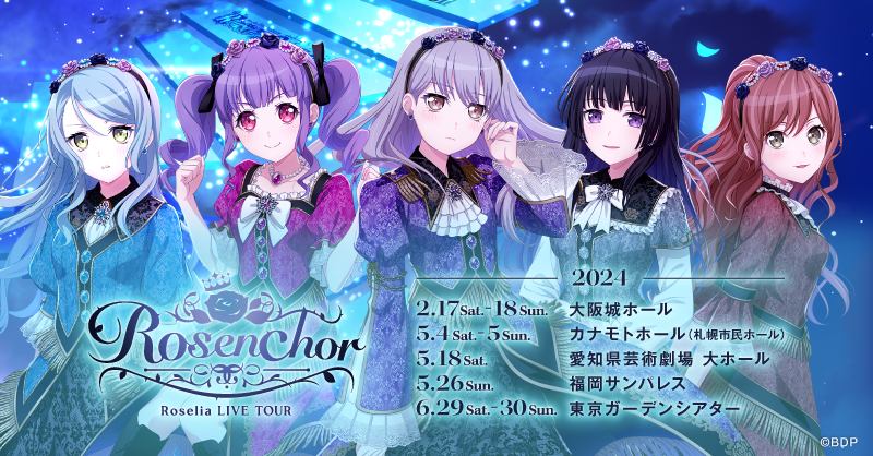 Roselia LIVE TOUR「Rosenchor」大阪特別公演 | BanG Dream!（バンドリ