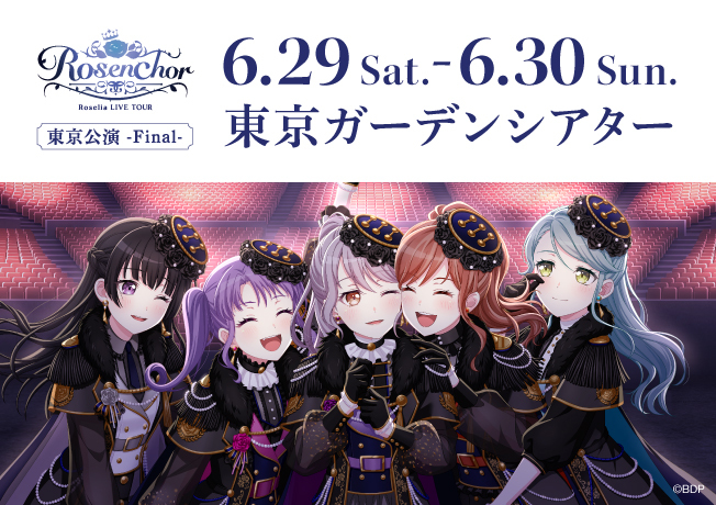 Roselia LIVE TOUR「Rosenchor」東京公演 -Final- | BanG Dream