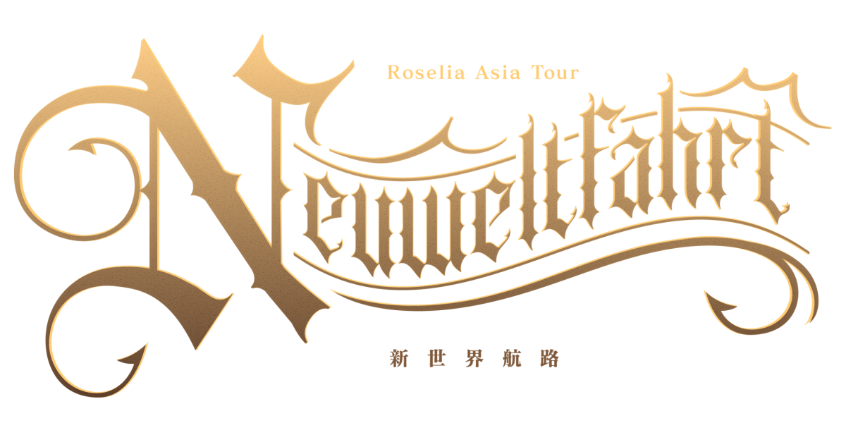 Roselia ASIA TOUR「Neuweltfahrt」大阪追加公演 | BanG Dream