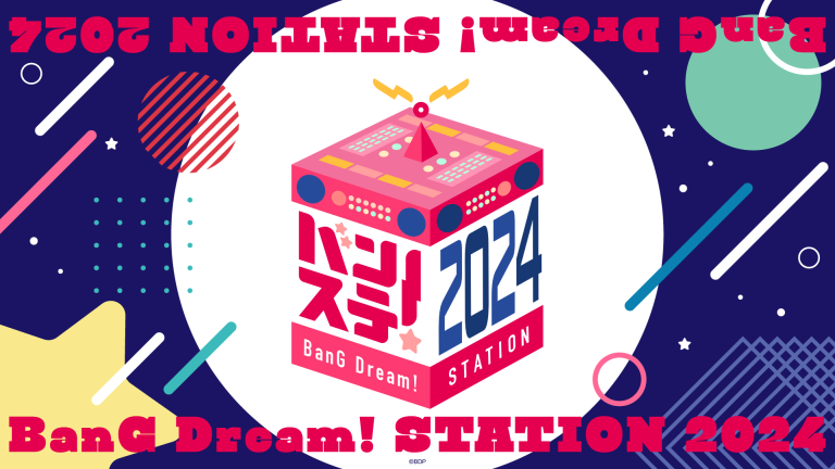 バンステ！BanG Dream! STATION 2024