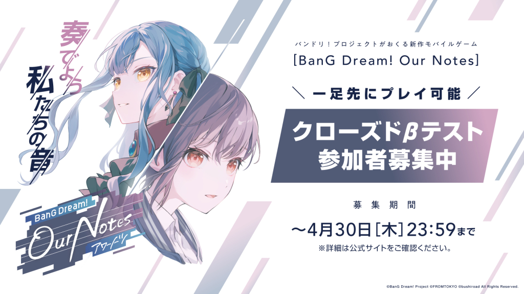 BanG Dream!（バンドリ！）公式サイト