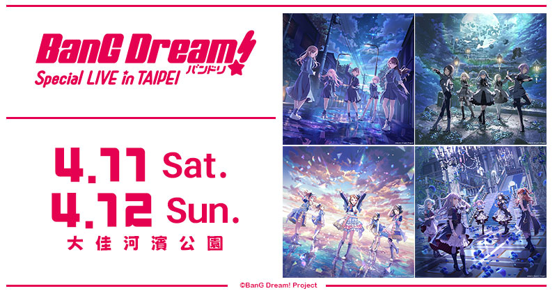 BanG Dream! Special LIVE in TAIPEI | BanG Dream!（バンドリ！）公式