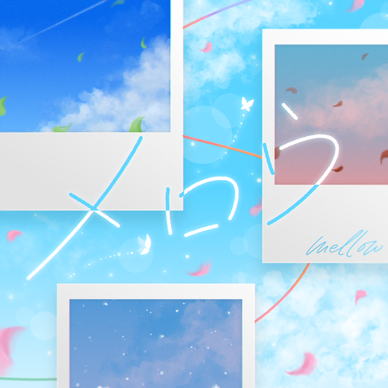 Morfonica「メロウ(Cover)」