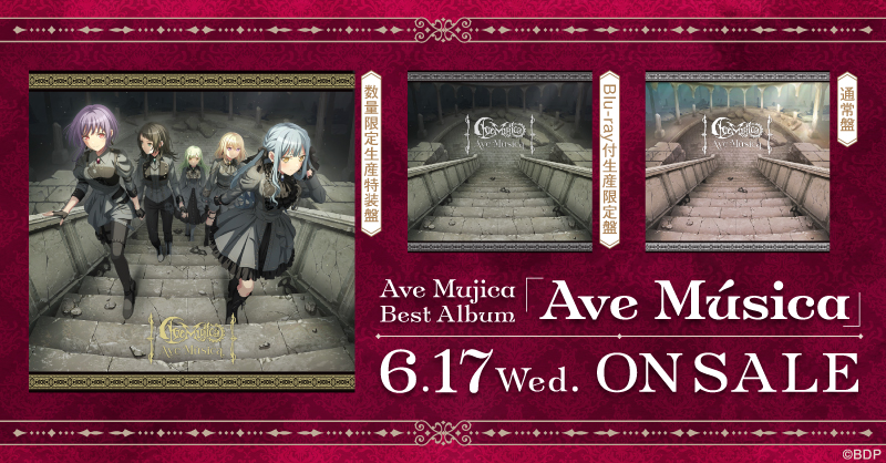 Ave Mujica Best Album「Ave Música」 | ディスコグラフィ | BanG