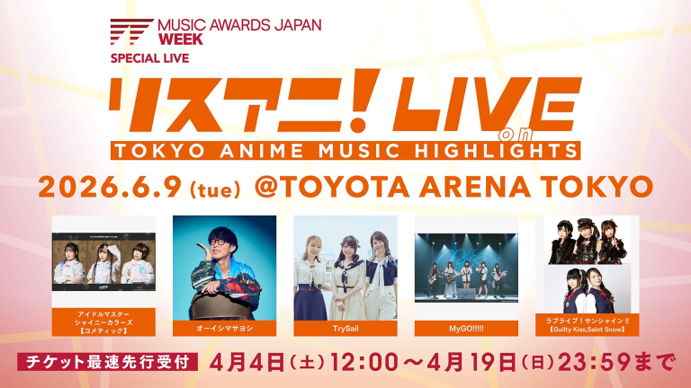 MUSIC AWARDS JAPAN WEEK SPECIAL LIVE  リスアニ！LIVE on TOKYO ANIME MUSIC HIGHLIGHTS