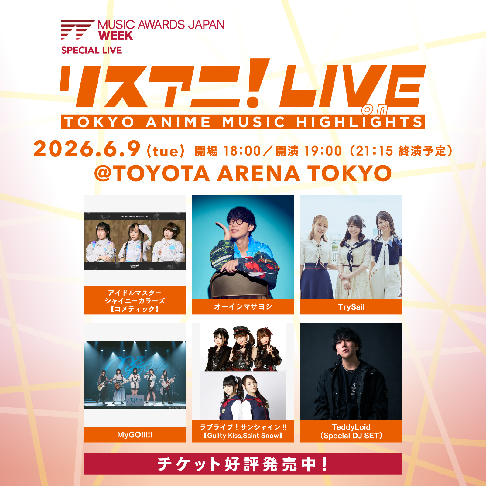 MUSIC AWARDS JAPAN WEEK SPECIAL LIVE  リスアニ！LIVE on TOKYO ANIME MUSIC HIGHLIGHTS
