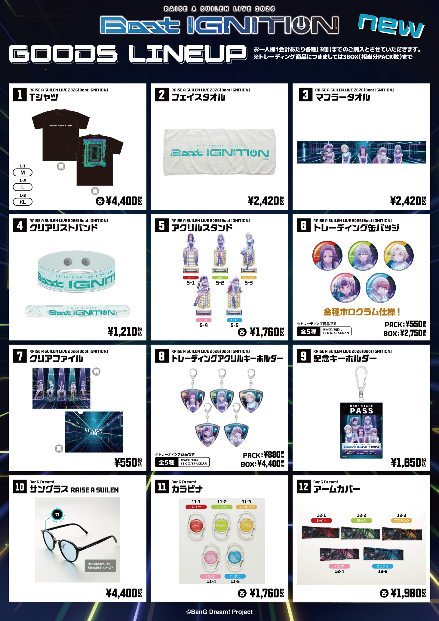 RAISE A SUILEN LIVE 2026「Boot IGNITION」東京公演 | BanG Dream