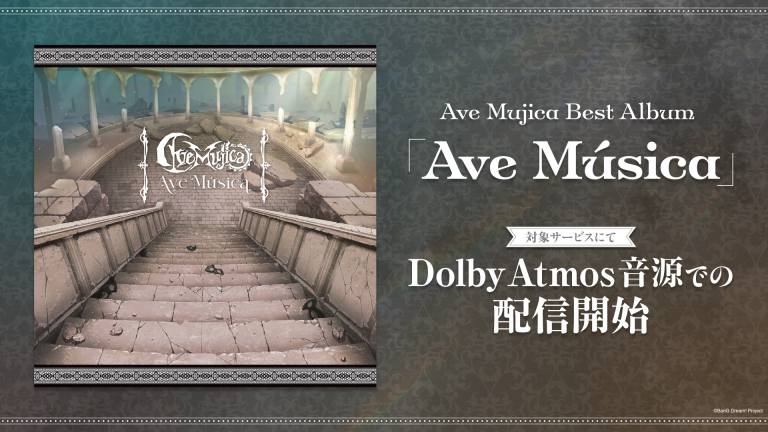 Ave Mujica Best Album「Ave Música」に収録楽曲のDolby Atmos音源が配信開始