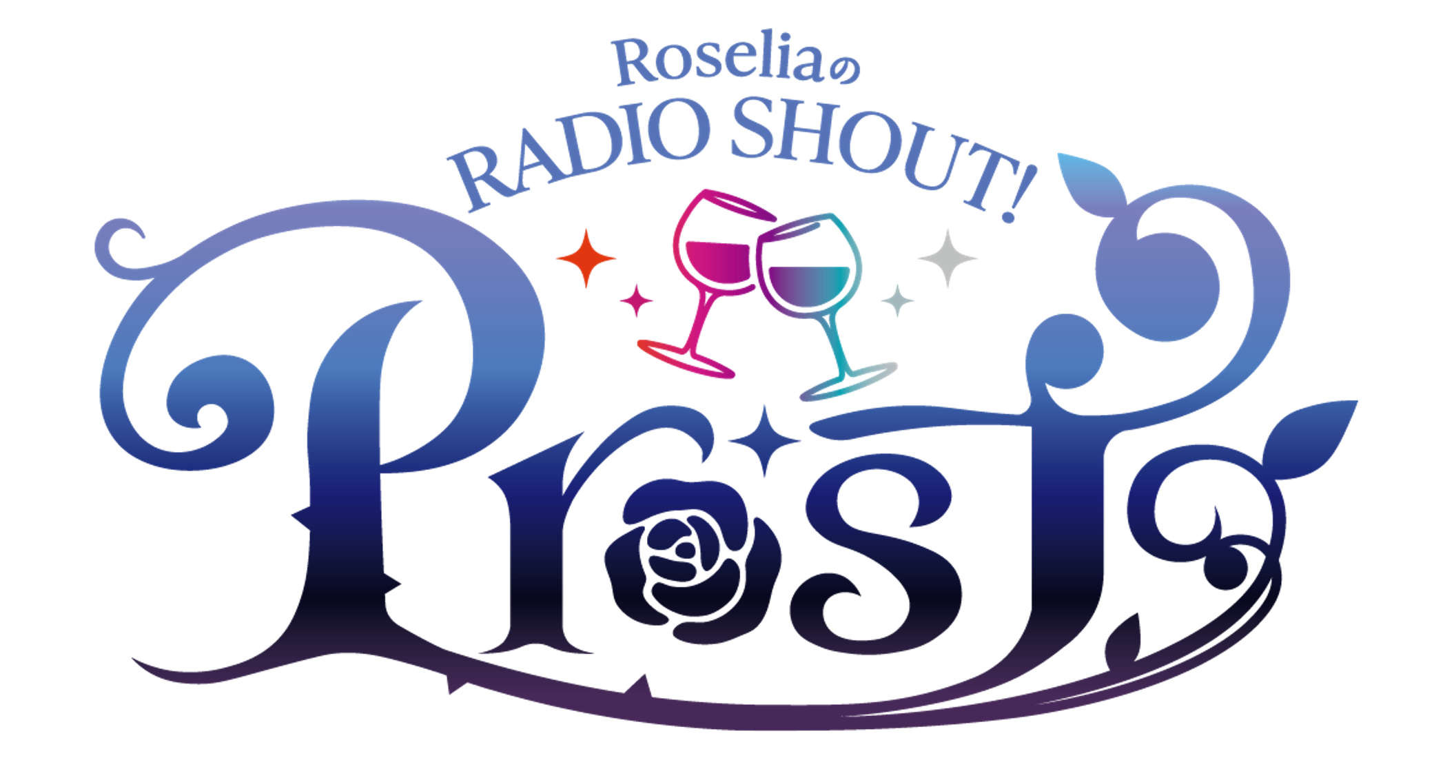 RoseliaのRADIO SHOUT! -Prost-