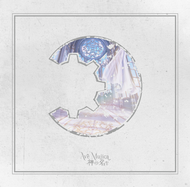 Ave Mujica ミニAlbum「神の名を」