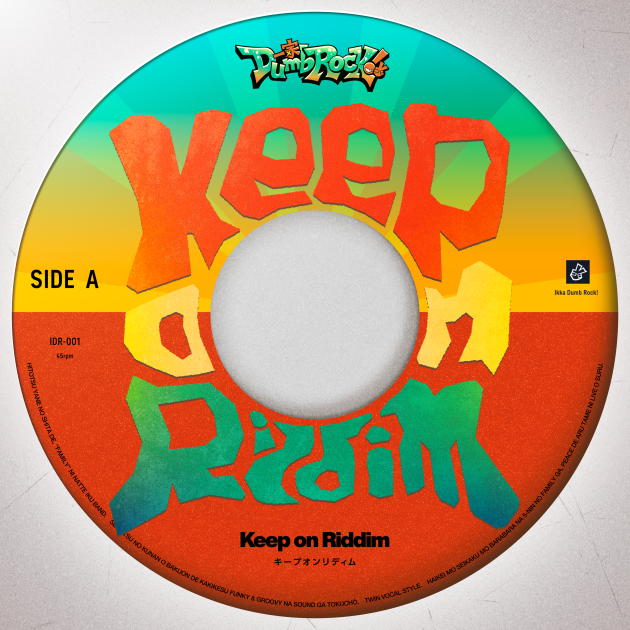 一家Dumb Rock!「Keep on Riddim」 | ディスコグラフィ | BanG Dream