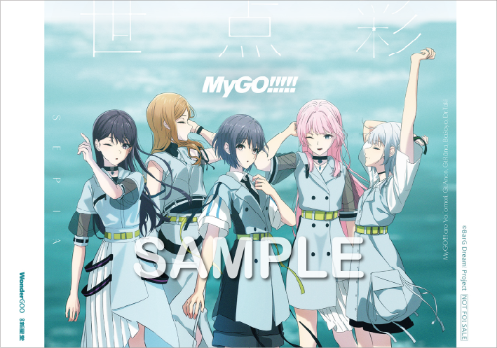 MyGO!!!!! 9th Single「世点彩」 | ディスコグラフィ | BanG Dream