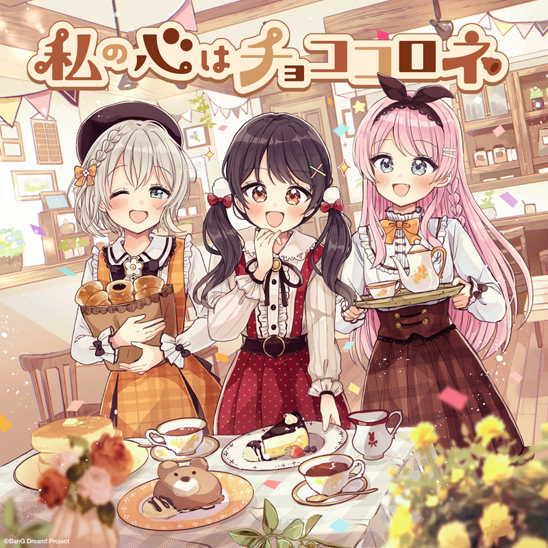 パラレルボーカル 2nd Season「私の心はチョココロネ(パラレルver.)」