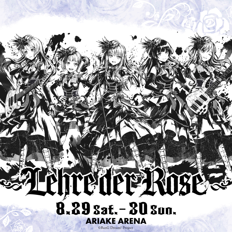 Roselia「Lehre der Rose」 - Roselia 10th Anniversary Best Album「Lehre der Rose」リリース記念ライブのセットリストプレイリストを公開！