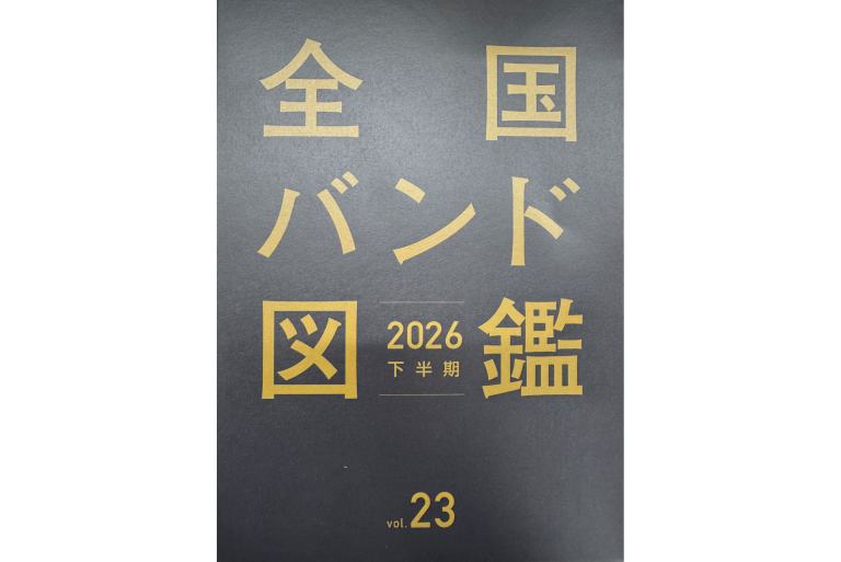 『全国バンド図鑑 vol.23』にバンドリ！から7バンドの情報が掲載！
