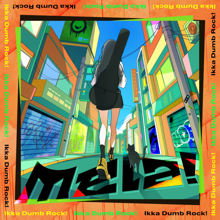 一家Dumb Rock!「Mela!(Cover)」がデジタルリリース！