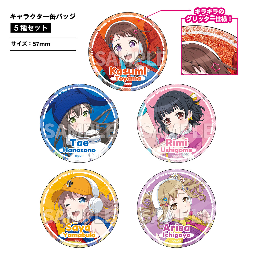 Poppin'Party 23rd Single「スキップ・スランプ・スリッパ