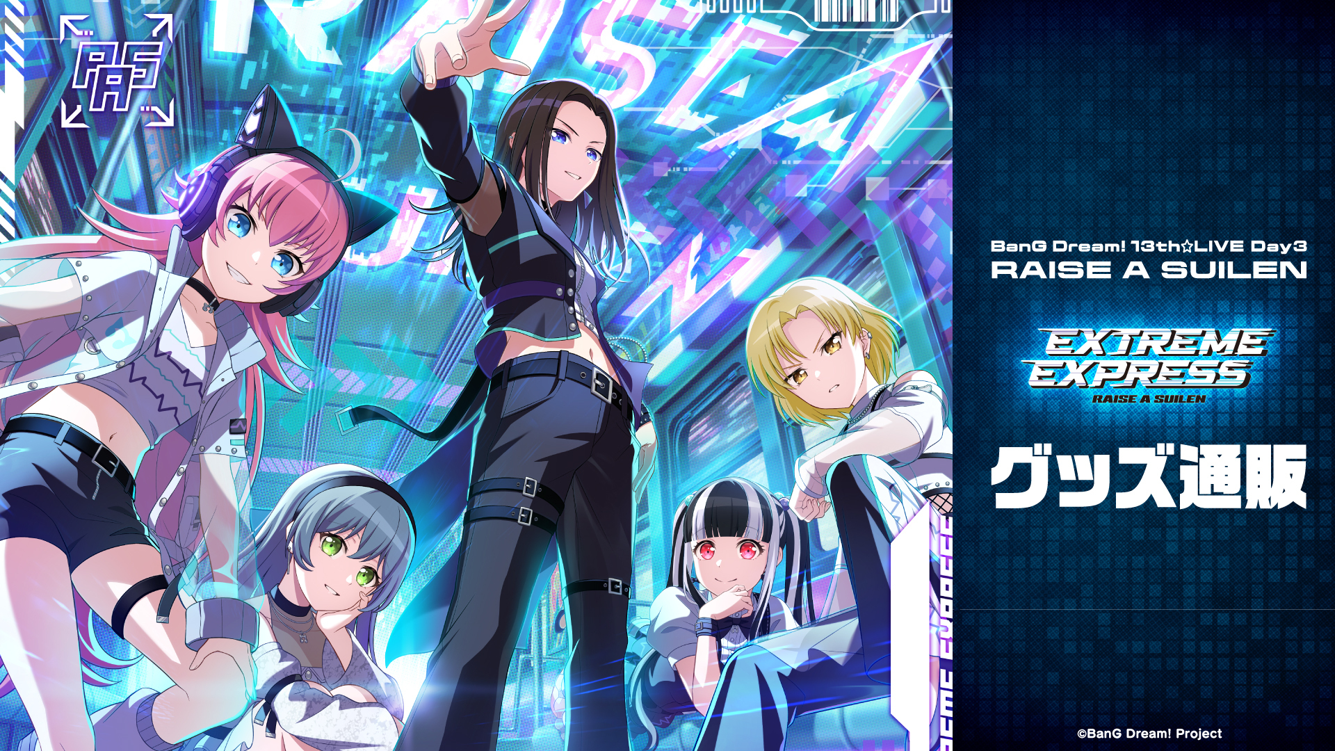 BanG Dream! 13th☆LIVE DAY3 : RAISE A SUILEN「EXTREME EXPRESS