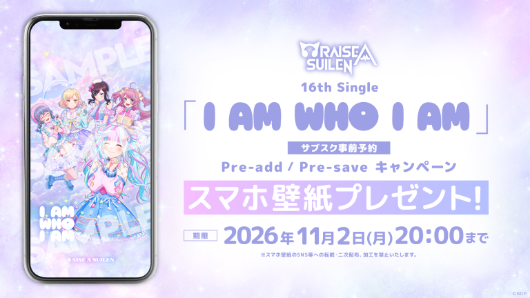 RAISE A SUILEN 16th Single「I AM WHO I AM」のApple Music・Spotify事前予約（Pre-add / Pre-save）キャンペーン開催