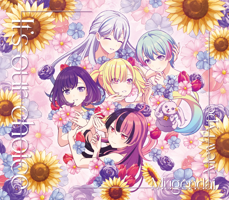 夢限大みゅーたいぷ 2nd Album「It’s our choice」