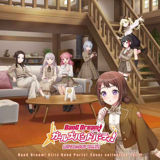 バンドリ！ ガールズバンドパーティ！ カバーコレクションVol.11